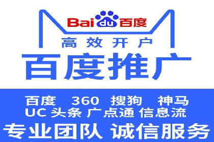 百度推广开户实操：案例分享与技巧解析